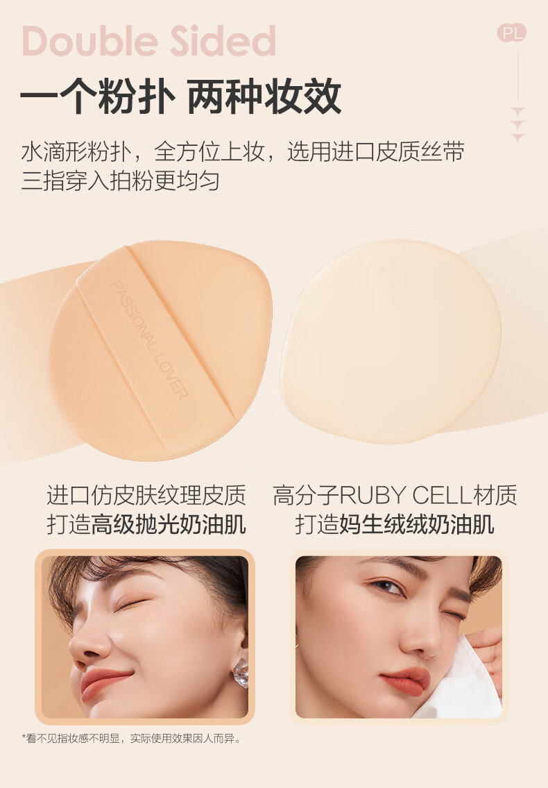 恋火（Passional Lover）/PL看不见气垫 02自然色 干皮奶油肌粉底液持久BB霜 正装+替换芯
