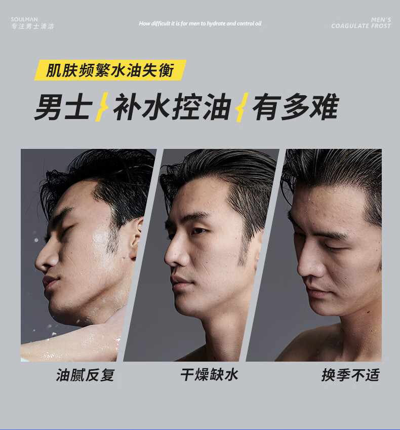 极男男士面霜保湿控油补水润肤霜护脸霜秋冬滋养乳液不干燥护肤品50g