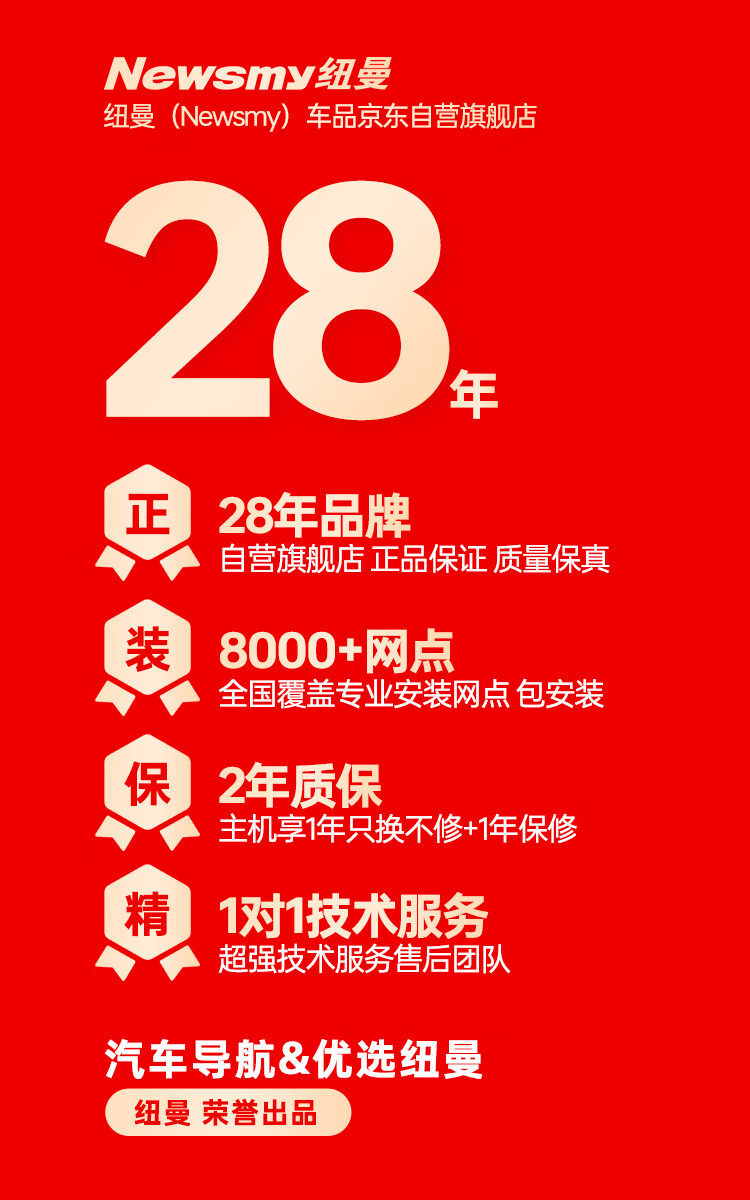 纽曼大众朗逸速腾迈腾宝来凌渡汽车中控显示大屏导航倒车影像一体机