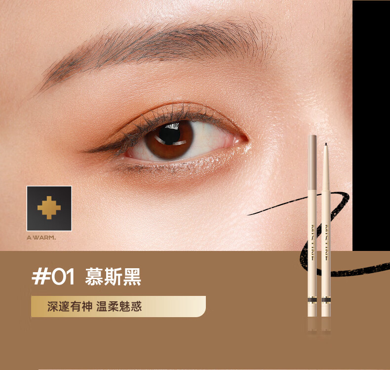 蜜丝婷（Mistine）红管眼线液笔双效卧蚕阴影笔持久极细胶笔不晕染防水初学 【眼线液笔】速干红管