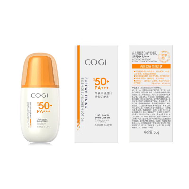 高姿 柔皙透白精华防晒乳50g（美白防晒二合一 防晒霜）SPF50+PA+++