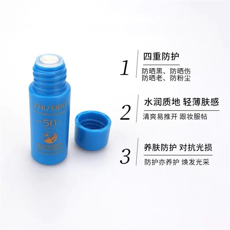 资生堂新艳阳夏臻效水动力防护乳液（蓝胖子）7ml*2   旅行装