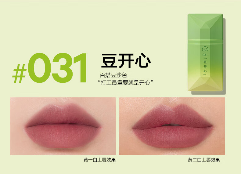 完美日记（PERFECT DIARY）薄透雾感唇釉名片麦兜联名丝绒口红春夏显白生日礼物送女友 【HOT】030 一次过(C位红茶色)