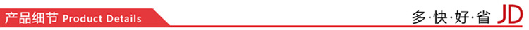 产品细节抬头-750.jpg
