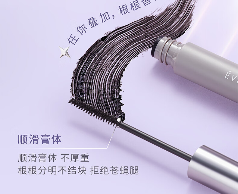 everbab双效睫毛打底膏定型卷翘防水防汗持久纤长睫毛膏不易晕染