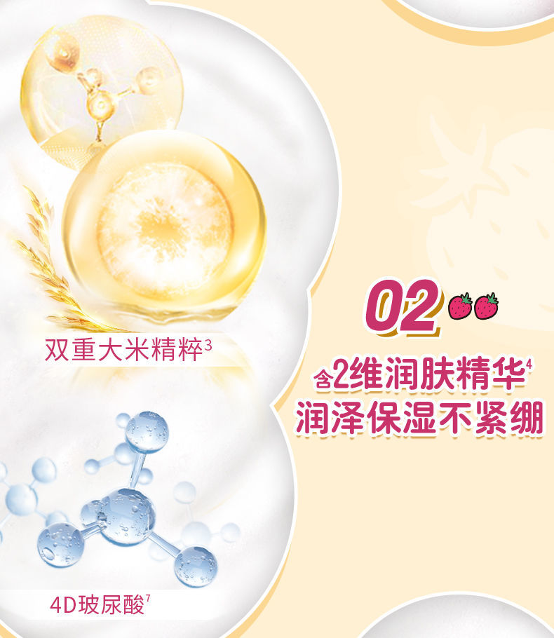 旁氏米粹润泽保湿氨基酸洁面泡泡160ml（新旧包装随机发）