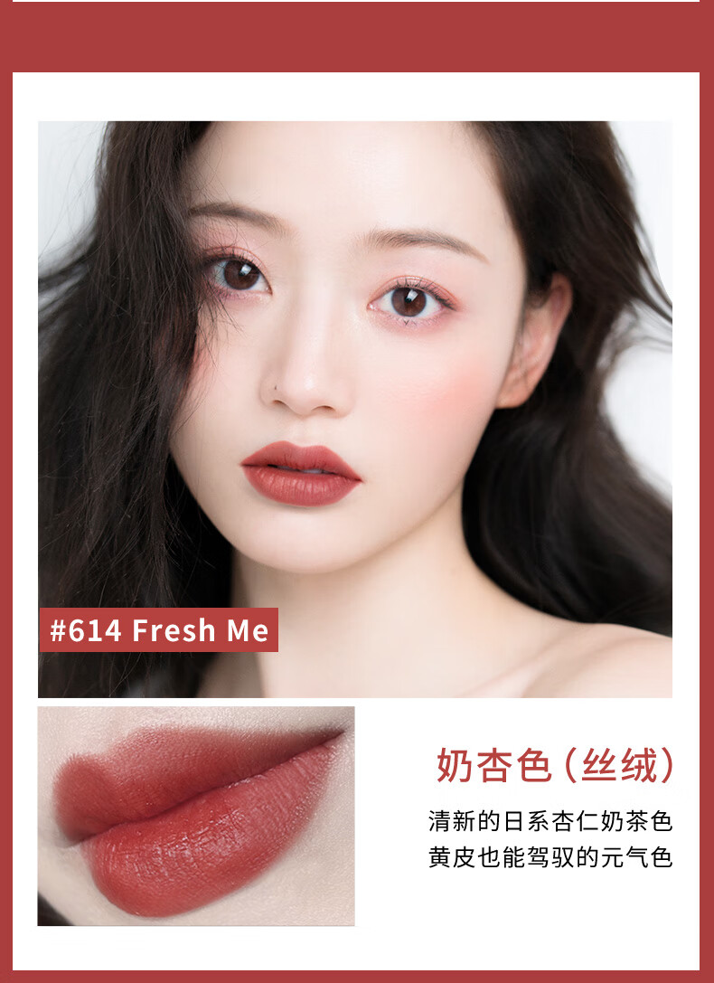 稚优泉（CHIOTURE） 唇釉哑光雾面丝绒唇彩蜜口红女学生款唇泥唇油生日情人节礼物 608奶番茄