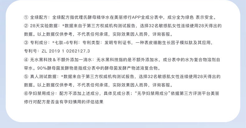 优理氏酵母修护精华水呵护敏感肌修护维稳强韧肌肤屏障爽肤水110ml