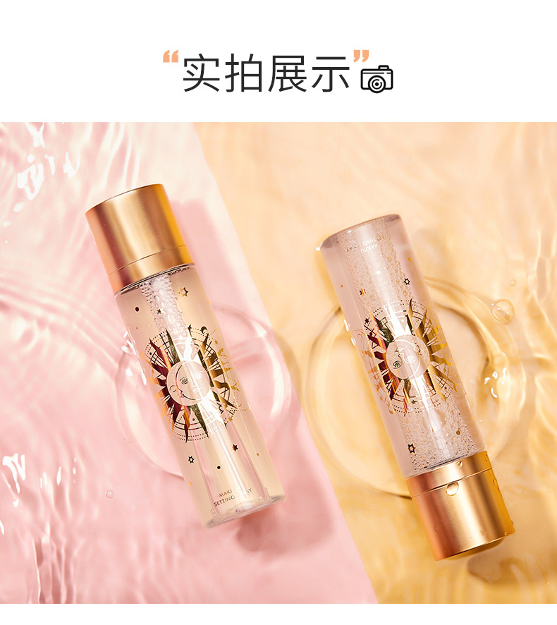 舞动奇迹定妆喷雾控油防水定妆持久不脱妆送女友 星光金100ml+梦幻粉100ml