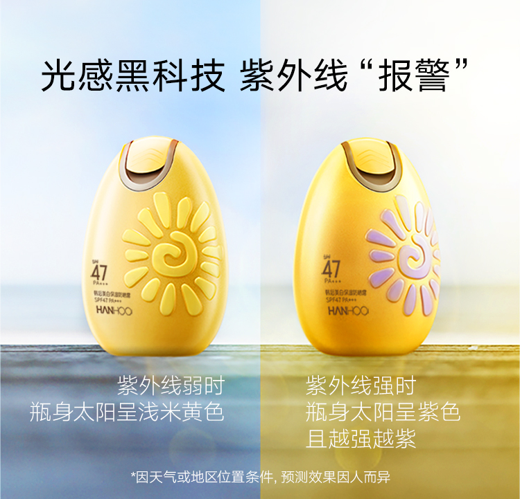 韩后防晒霜 美白保湿防晒露SPF47+ PA+++50g隔离霜防晒乳太阳蛋