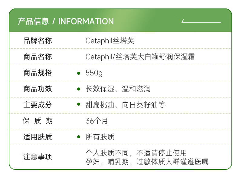 丝塔芙（Cetaphil）舒润保湿霜550g（乳液面霜身体乳补水保湿进口大白罐不含烟酰胺）