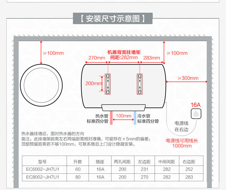 海尔（Haier）旗舰品60升家用电热水器3300W变频净水洗新一级能效菲林屏镁棒免更换EC6002-JH7U1