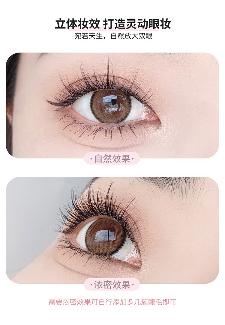 Mark My Soul慕色仙子芭比款假睫毛5排(对装)自然仿真分段式单簇女嫁接眼睫毛