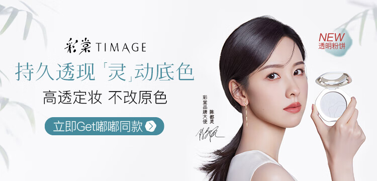 彩棠（TIMAGE）01鹅绒盘 三色遮瑕盘面部遮瑕膏痘印泪沟法令纹黑眼圈女神节礼物