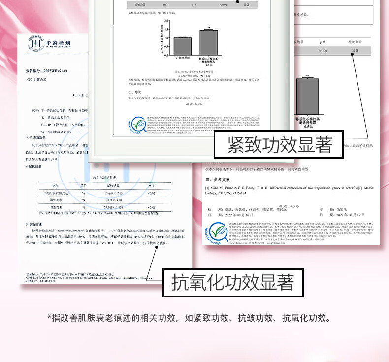 韩后（Hanhoo）红石榴红茶酵素护肤品套装 补水保湿抗皱淡化细纹 护肤礼盒化妆品 水110ml+乳110ml+面霜50g