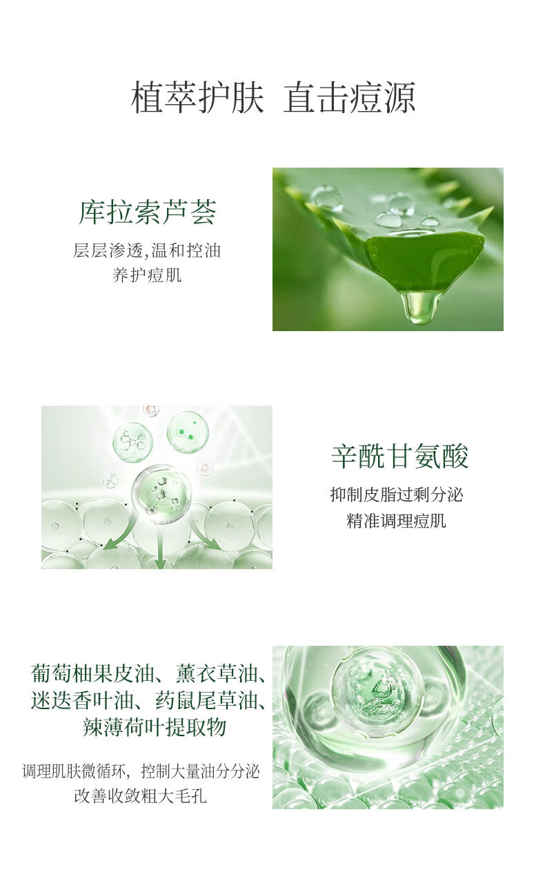 瑷露德玛芦荟男士系列男士清痘祛痘控油改善痘肌调理水155ml