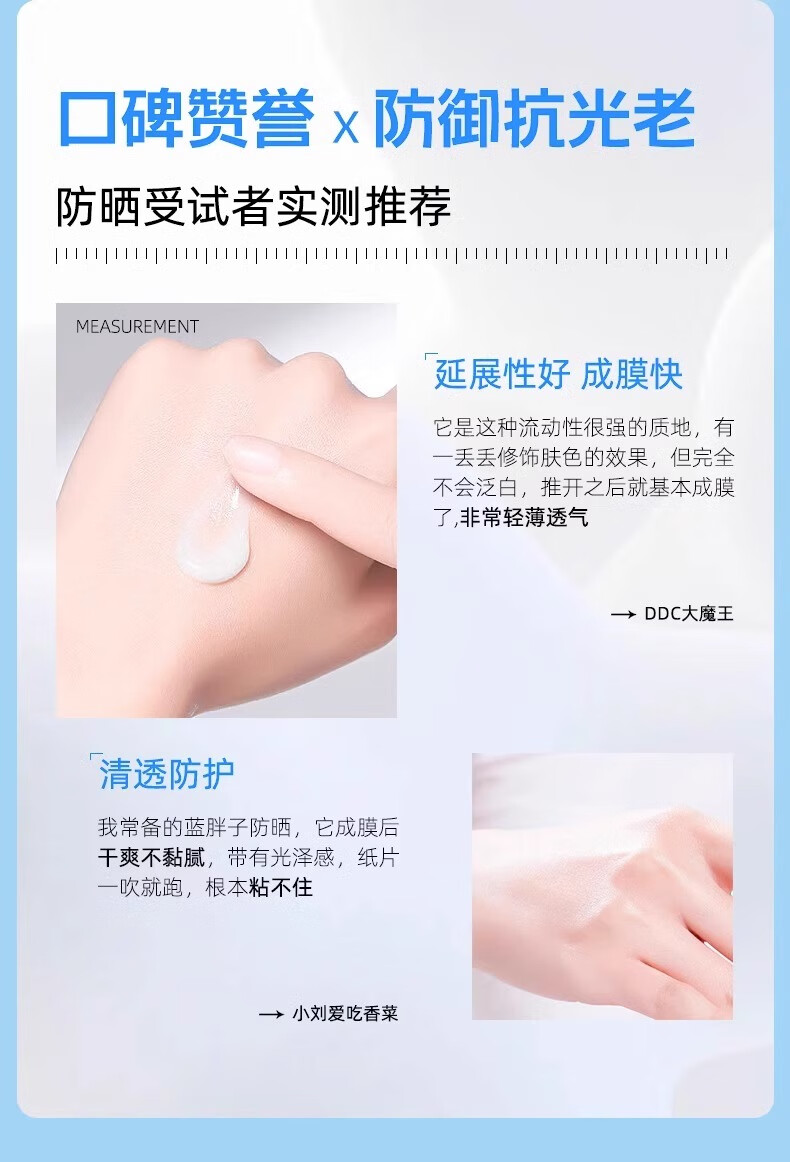 爱兰歌娜蓝胖子防晒霜女面部军训专用遮瑕隔离防嗮乳男儿童可用【学生款】 SPF50+ 50g 一瓶 PA++