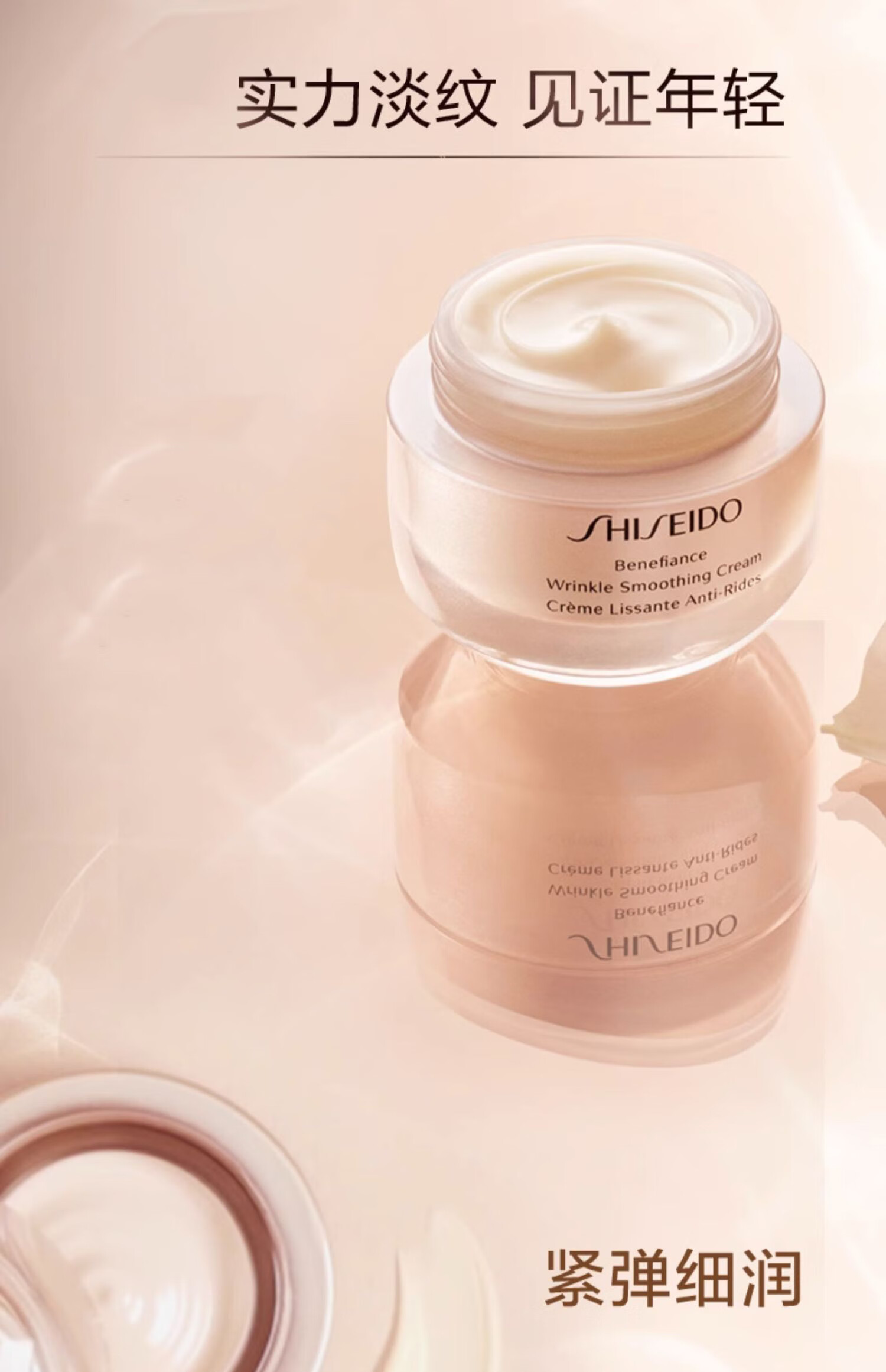 资生堂（SHISEIDO）盼丽风姿抚痕乳霜（小雷达面霜）清爽15ml*1 中小样，介意慎拍