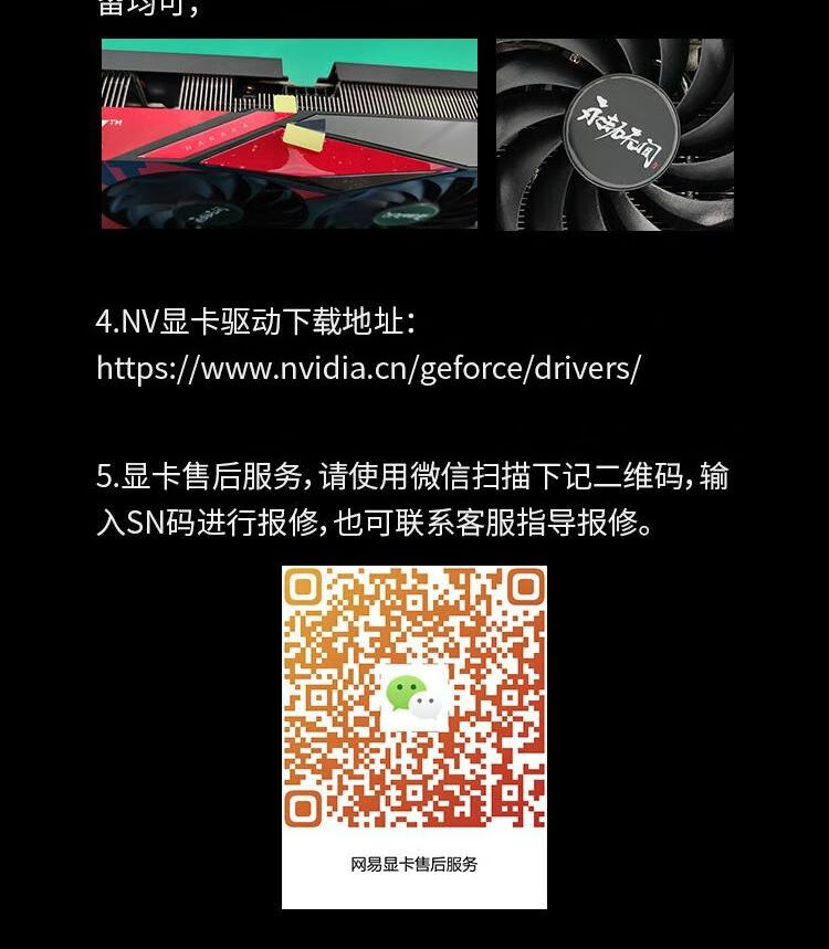 网易严选 显卡 GeForce RTX 3060 12G  网易永劫无间显卡 超强散热电脑游戏显卡 GeForce RTX 3060 12G
