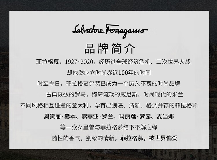 菲拉格慕（Ferragamo）蝶忆绽放50ml女士香水礼盒款 淡香持久 女友生日节日礼物