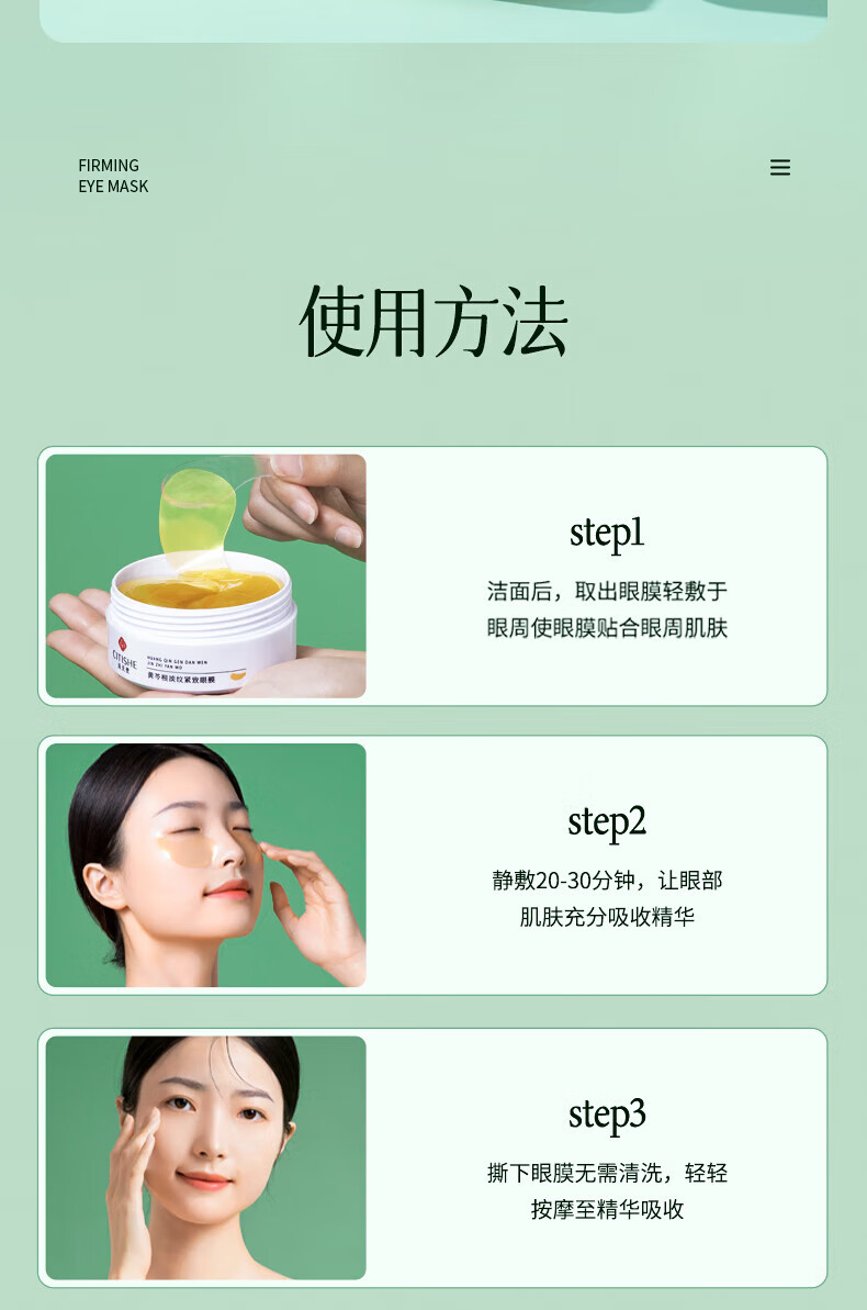 同仁堂 眼膜贴细纹淡化细纹提拉紧致黑眼圈眼袋贴抗皱眼贴男女士60片