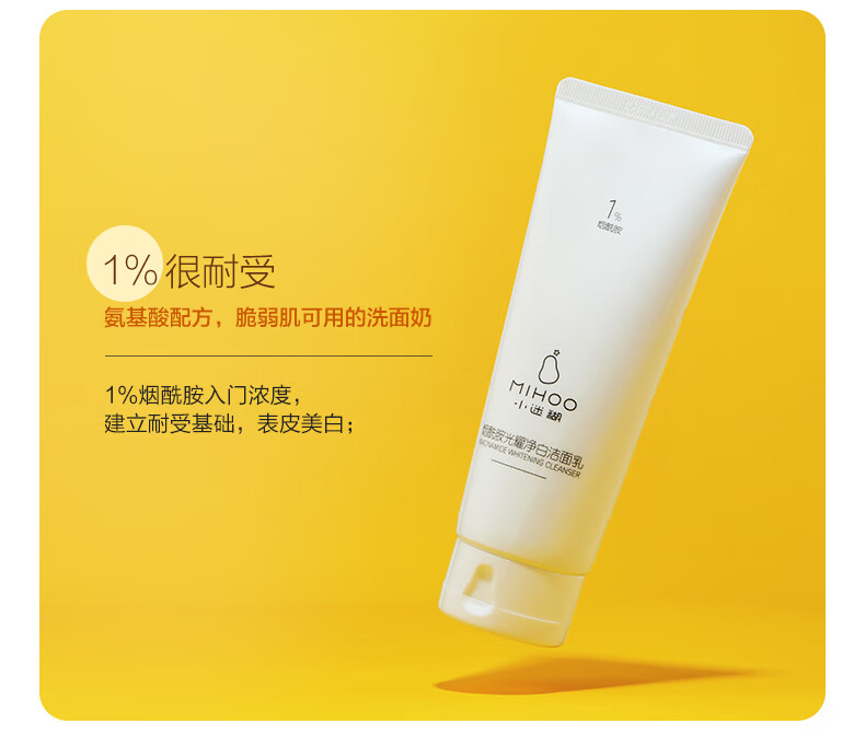 小迷糊 烟酰胺美白护肤套装 补水保湿美白 洗面奶爽肤水乳液男女学生