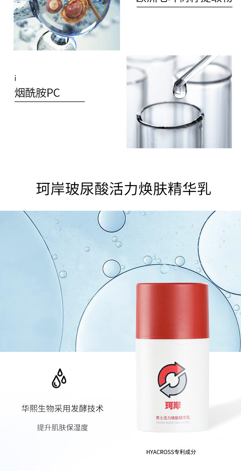 珂岸 华熙生物男士护肤套装氨基酸洗面奶乳液沐浴洗发补水保湿礼盒 大豆洗沐四件套