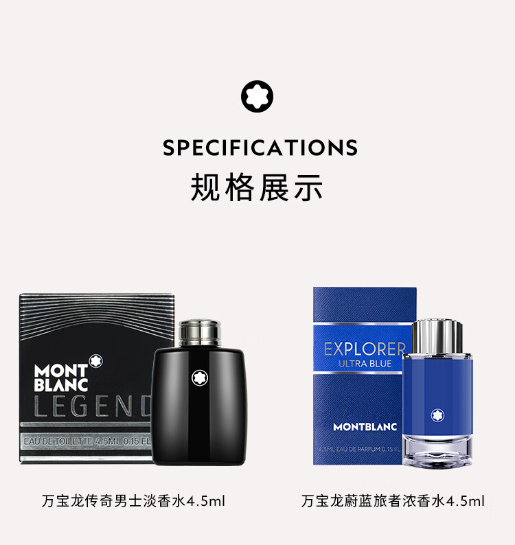 万宝龙（MONTBLANC）男士香水小样组合 Q香2件套 传奇男士淡香水+蔚蓝旅者浓香水