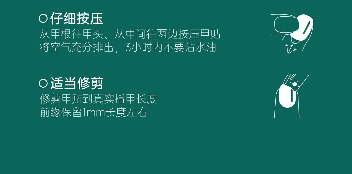茉初（MOCHU）穿戴美甲 手工穿戴甲 美甲指甲贴片 美甲工具 短中长款 爱心发射