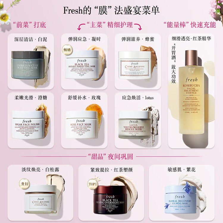 Fresh馥蕾诗红茶塑颜紧致修护睡眠面膜30ml女神节礼物女友