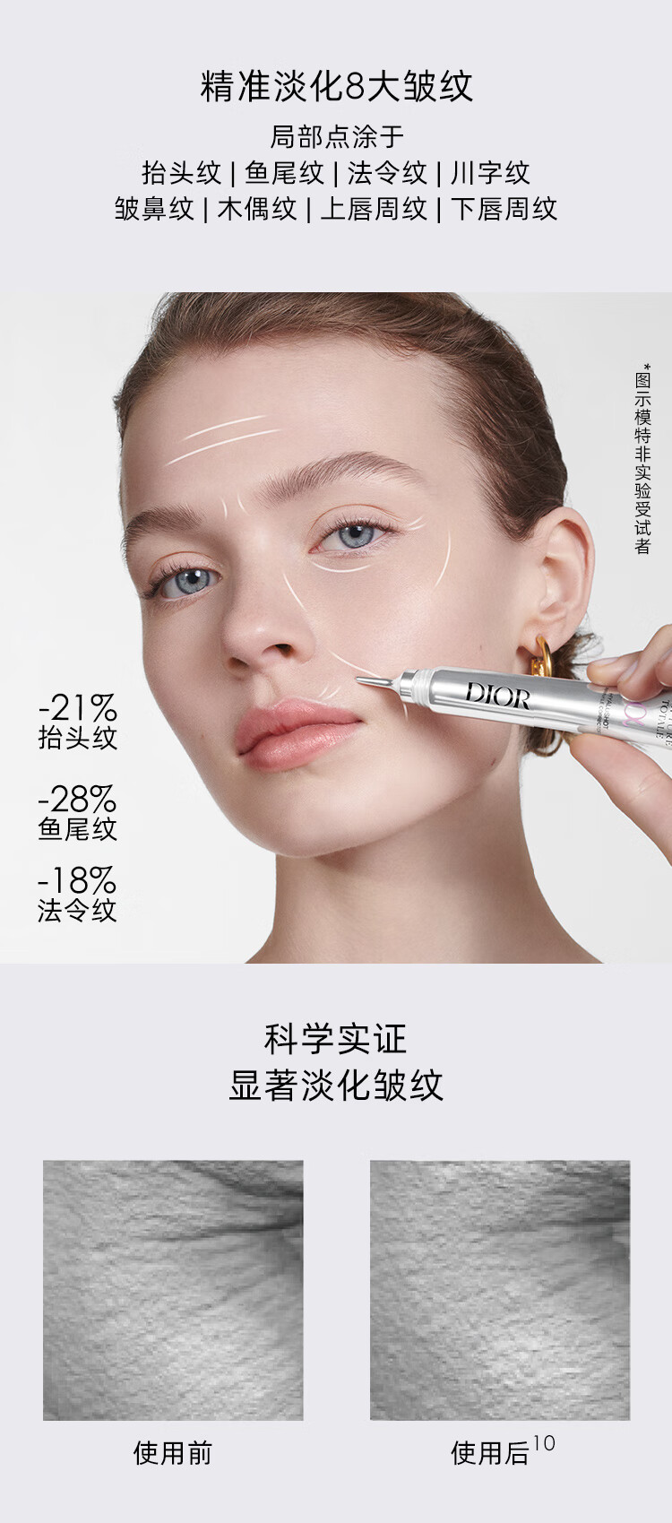 迪奥(DIOR)肌活蕴能抚纹精华15ml 提拉紧致透亮化妆品 4小时精准淡纹