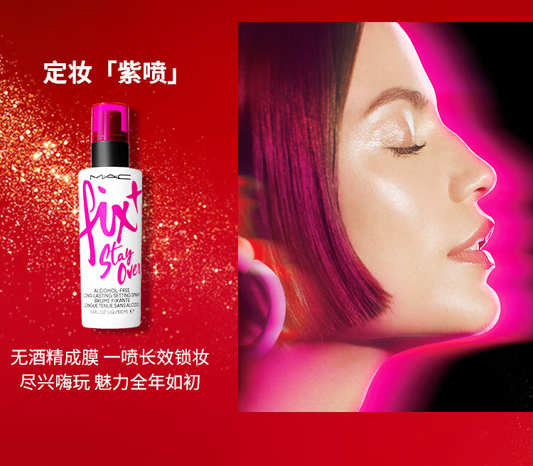 M.A.C魅可龙年限定口红遮瑕紫喷眼影盘倒数日历礼盒 女神节礼物