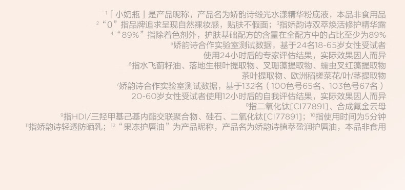 娇韵诗小奶瓶水漾精华粉底液30ml#100干皮适合冷白肤色水油养妆底妆彩妆