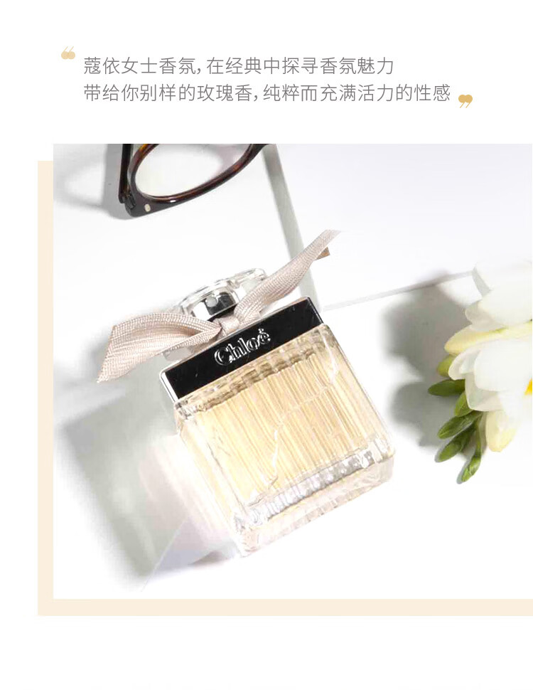 蔻依（Chloe）小小蔻依经典系列收藏套装(女士浓20ml+恋旅浓20ml) 圣诞送女友