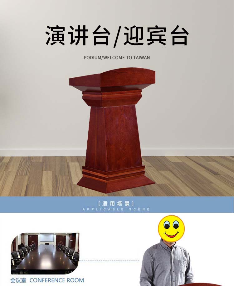 苏标油漆演讲台主席台发言台导购台迎宾台收银台接待台