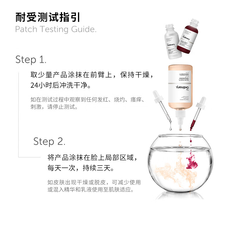 THE ORDINARY3%白藜芦醇3%阿魏酸精华液提亮肤色改善暗沉舒缓肌肤30ml纯净护肤