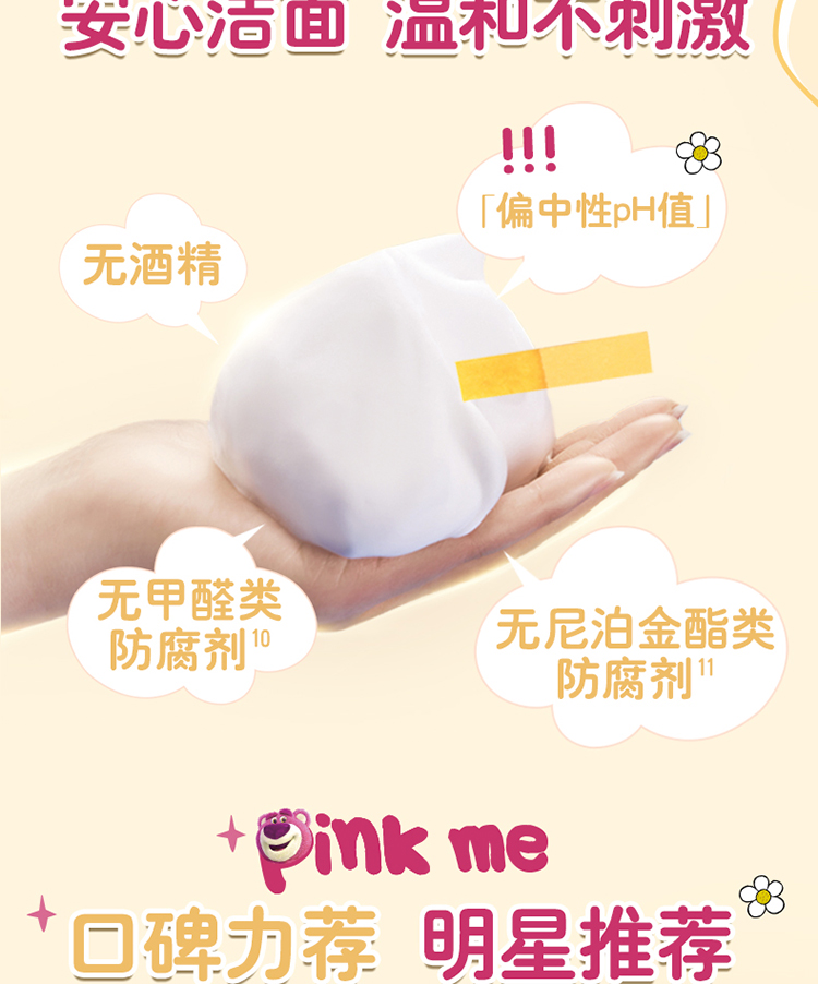 旁氏洗面奶氨基酸洁面泡泡 米粹润泽洁净莹润保湿温和焕亮绵密泡泡 米粹润泽保湿160ml*3
