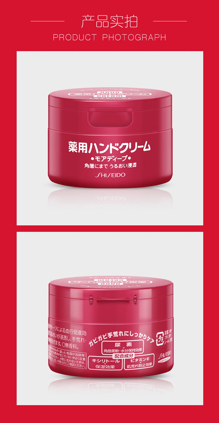 资生堂（Shiseido） 尿素护手霜秋冬补水保湿深层滋养男女通用红罐 100g*3盒装