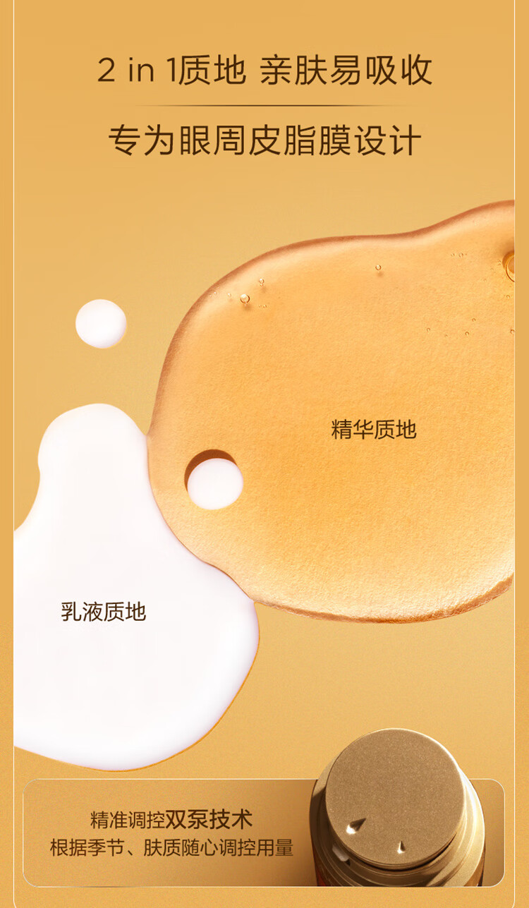 娇韵诗CLARINS双萃焕活眼部精华眼霜20ml熬夜淡化眼纹黑眼圈