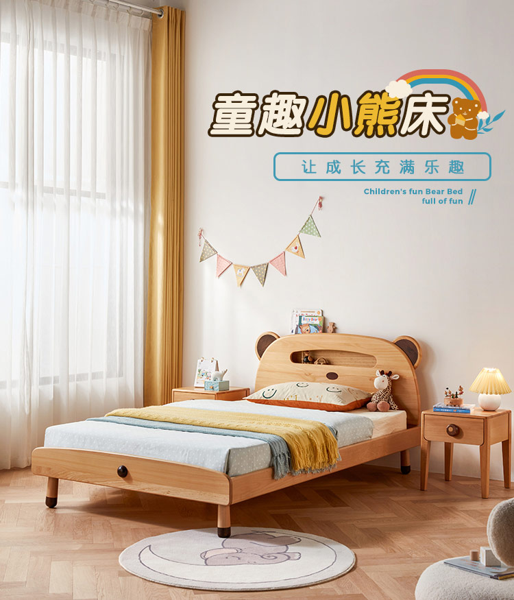 林氏木业北欧简约实木儿童床男孩单人小床少女生卧室房家具LH388【原木色+胡桃】普通床），1.5m*2.0m