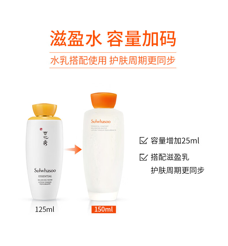 雪花秀滋盈水乳护肤套装爽肤水150ml+乳液125ml+精华30ml生日礼物送女友