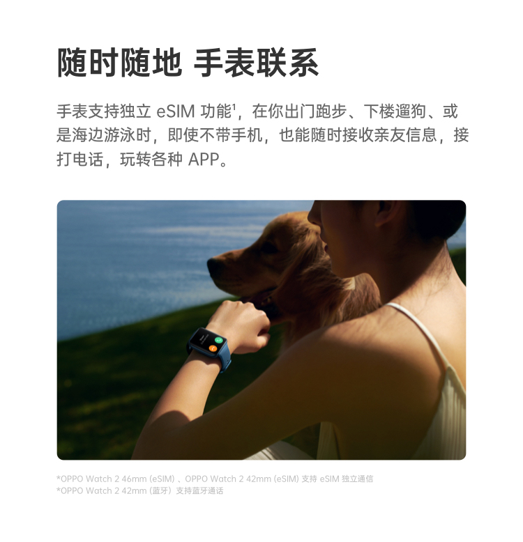 OPPO Watch 2 46mm eSIM星蓝 全智能手表男女 运动电话手表  eSIM通信/双擎长续航/血氧监测通用华为手机