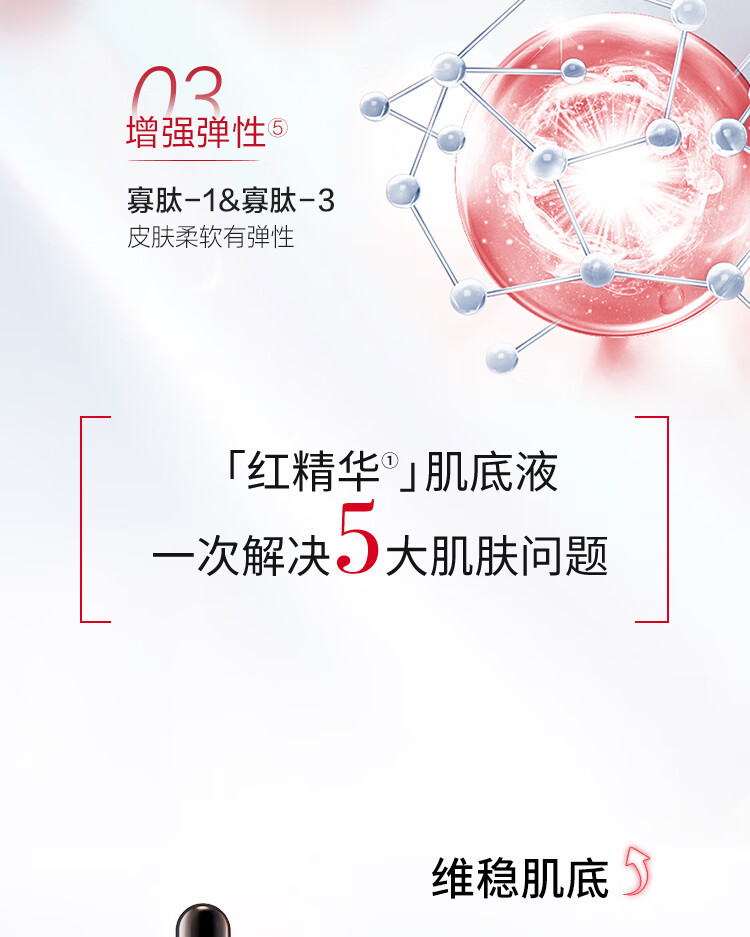 丸美套装 [专享]多肽蛋白提拉紧致水乳精华面膜 化妆护肤品礼盒女