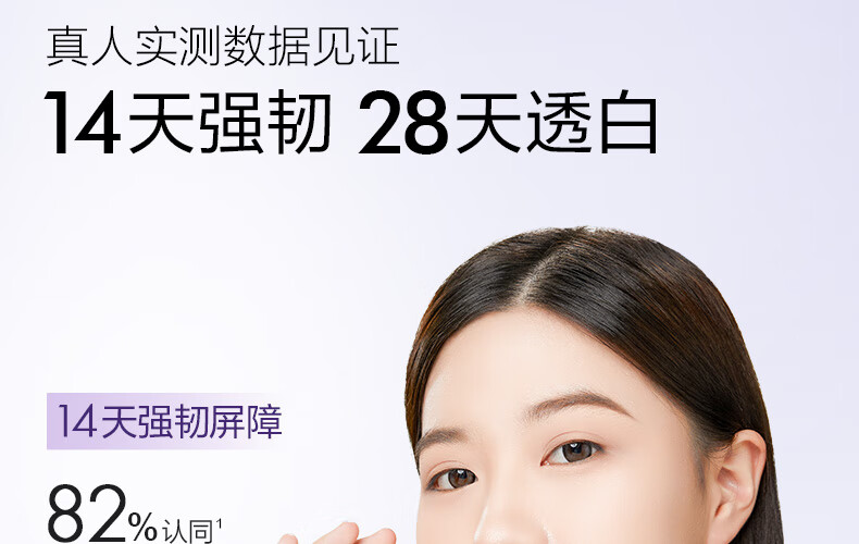 欧诗漫（OSM）舒缓美白精华液1.2ml*15支面部次抛精华安心小白管生日礼物送女友
