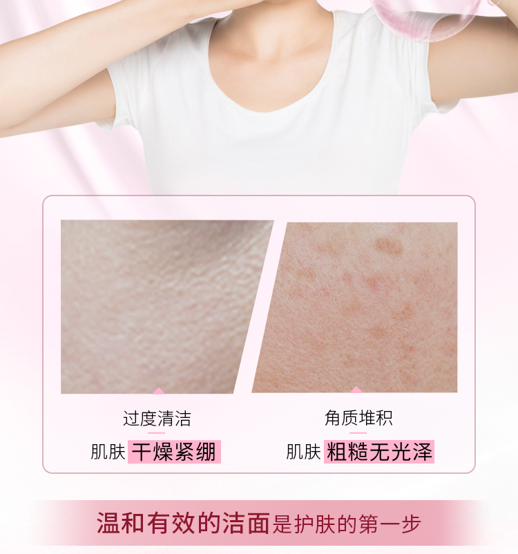 旁氏（POND'S）洗面奶 粉润莹泽150g 烟酰胺洁面乳男女去角质