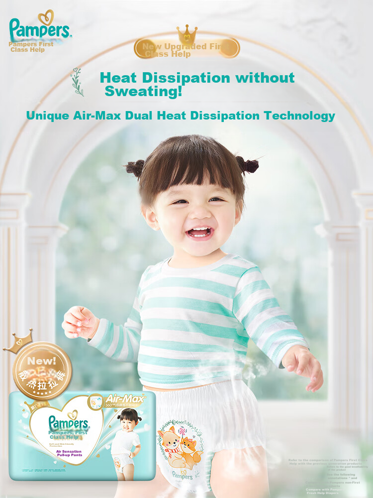 Подгузники Pampers Cooling Champion Level 1, трусики для новорожденных, ультратонкие, дышащие, L72, 9-14 кг