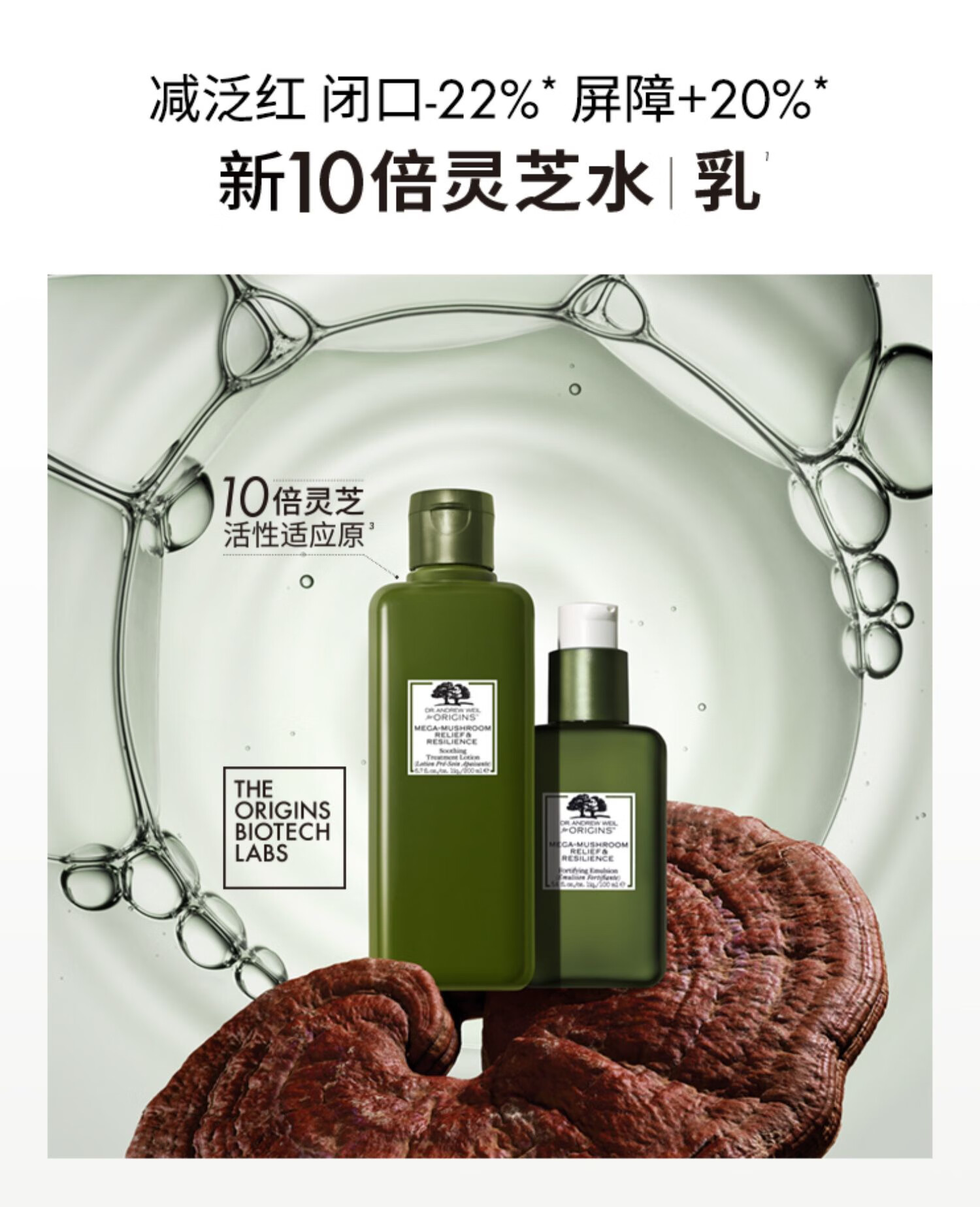 悦木之源（Origins）灵芝水乳套装(水200ml+强韧乳100ml) 菌菇水乳液面霜生日礼物