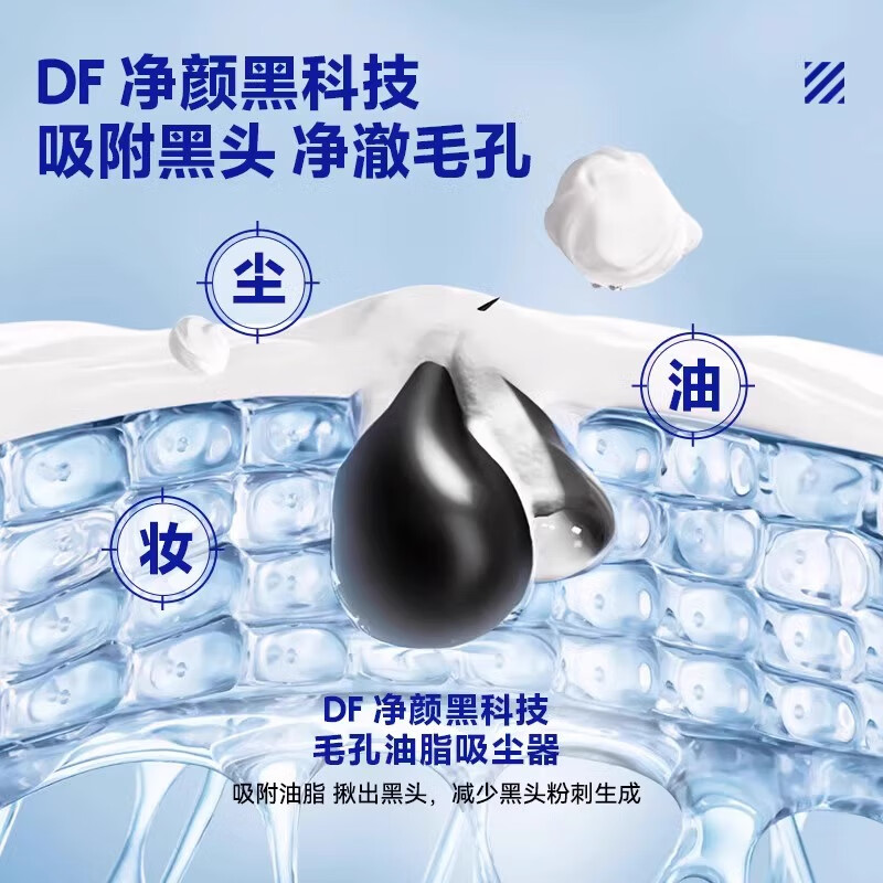 海洋至尊水律控油护肤套装（洁面20g+控油水18ml+控油乳18ml）体验装