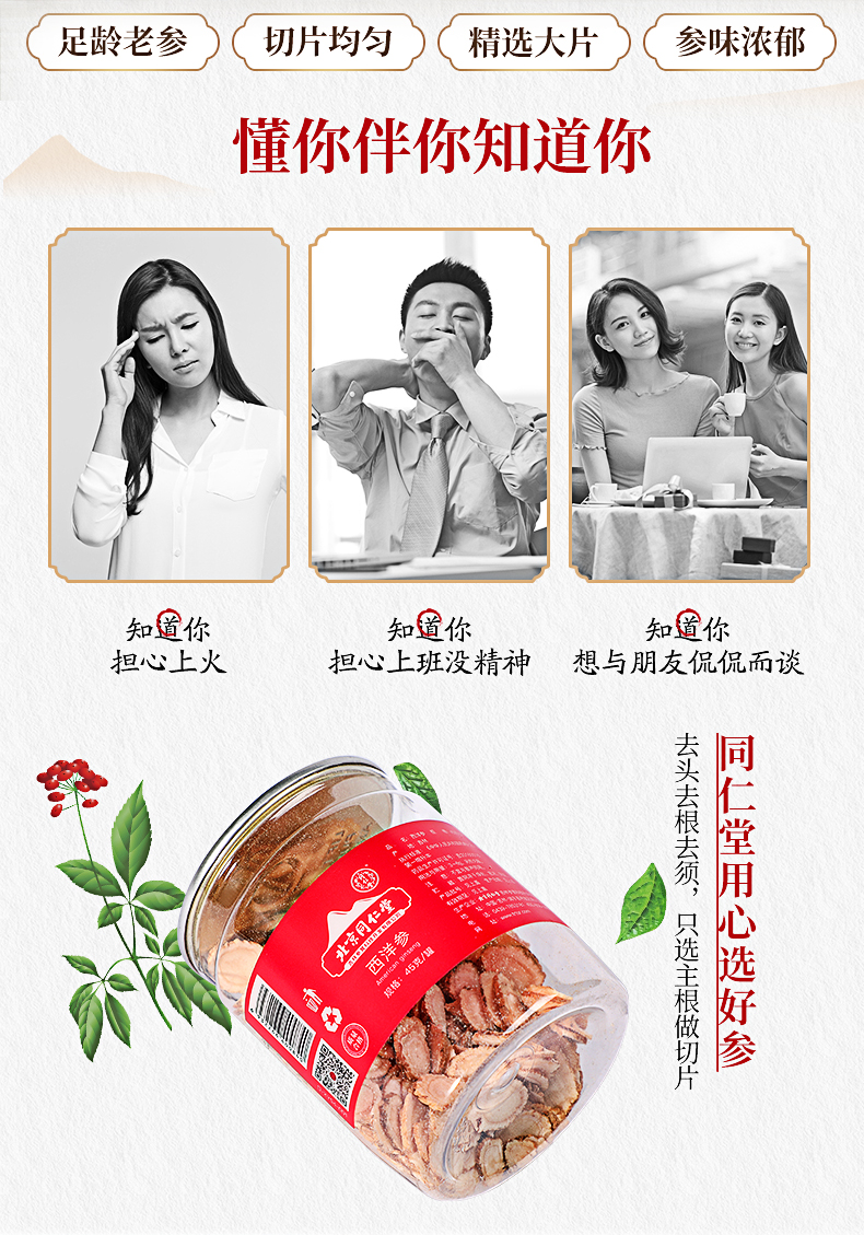 西洋参45g_02.jpg