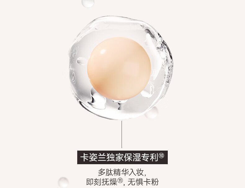 卡姿兰（Carslan）小奶猫粉底液礼盒(奶猫粉底液3.0 W01+黑磁散粉01)